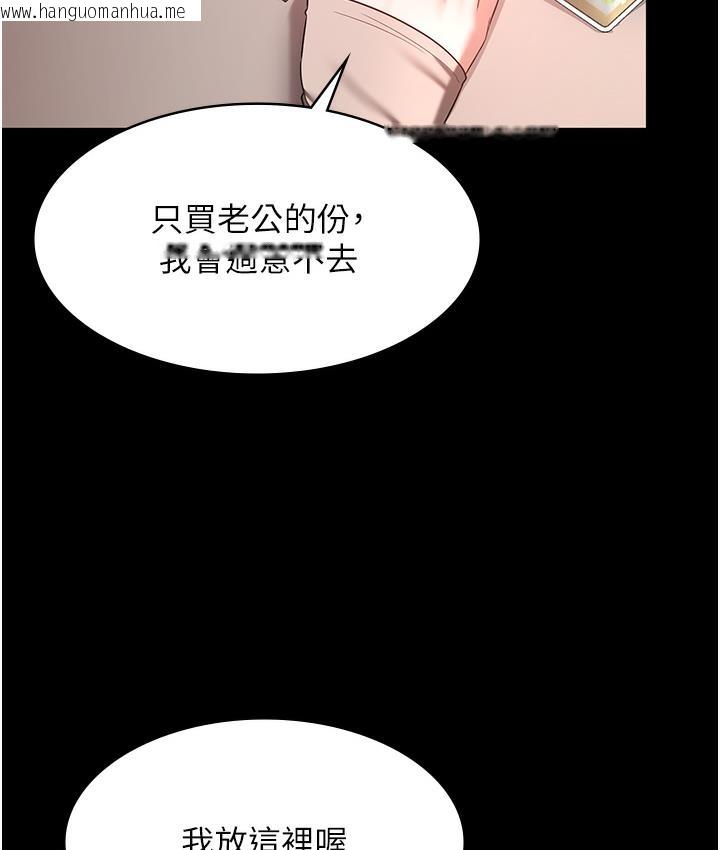 韩国漫画老板娘的诱惑韩漫_老板娘的诱惑-第1话-打破平静的危险密令在线免费阅读-韩国漫画-第60张图片