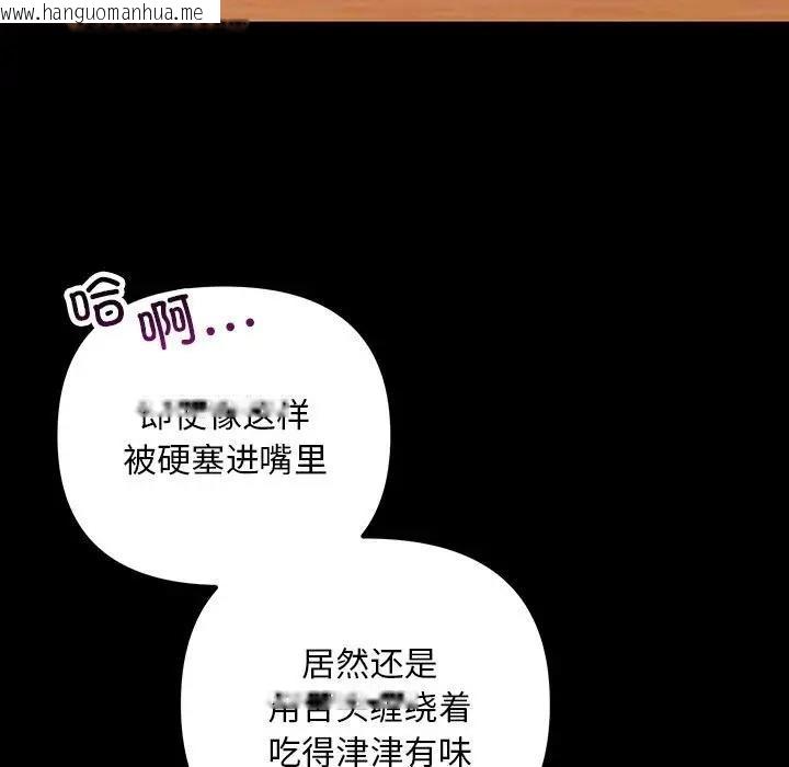 韩国漫画走味的初恋/不正常关系韩漫_走味的初恋/不正常关系-第33话在线免费阅读-韩国漫画-第87张图片