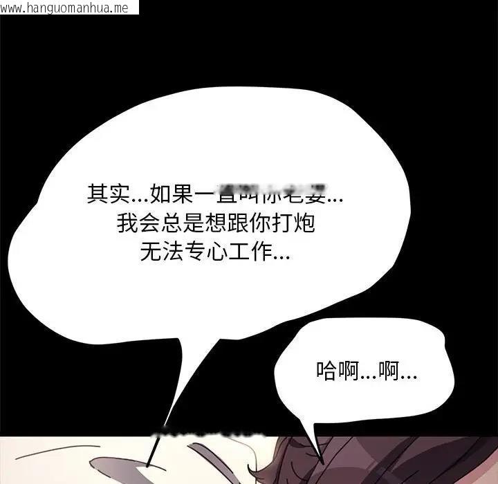 韩国漫画我家的赘婿大人/赘婿要通吃韩漫_我家的赘婿大人/赘婿要通吃-第46话在线免费阅读-韩国漫画-第83张图片