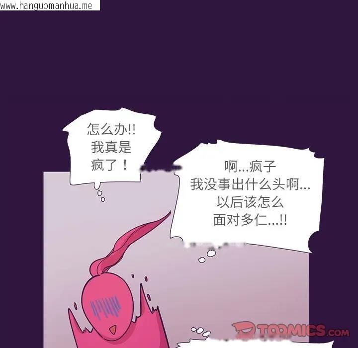 韩国漫画患得患失的爱恋/这难道是命中注定?韩漫_患得患失的爱恋/这难道是命中注定?-第31话在线免费阅读-韩国漫画-第50张图片