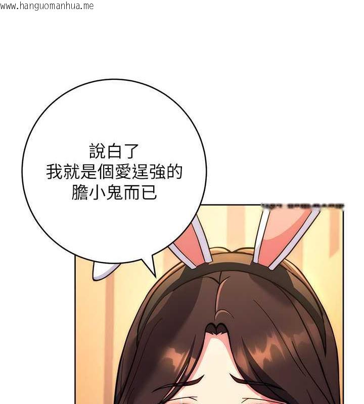 韩国漫画练爱选择题韩漫_练爱选择题-第31话-激情连拍羞耻照在线免费阅读-韩国漫画-第101张图片