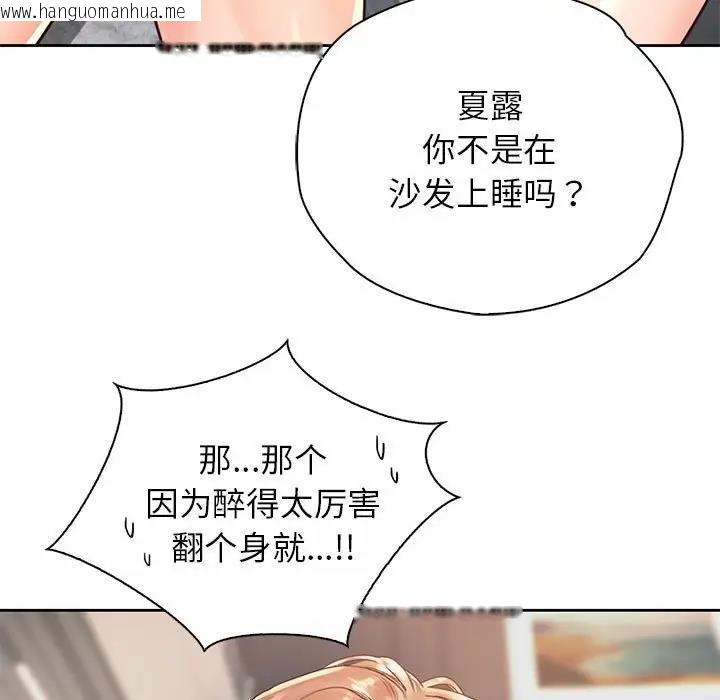 韩国漫画情定大阪韩漫_情定大阪-第36话在线免费阅读-韩国漫画-第5张图片