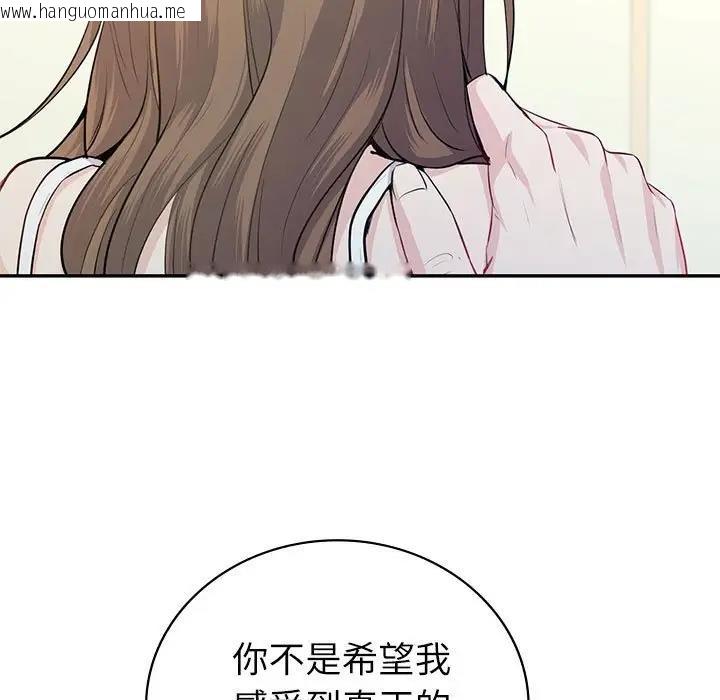 韩国漫画回不去的婚姻韩漫_回不去的婚姻-第16话在线免费阅读-韩国漫画-第17张图片