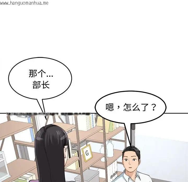 韩国漫画危险的请托/我的女儿就拜托你了韩漫_危险的请托/我的女儿就拜托你了-第21话在线免费阅读-韩国漫画-第10张图片