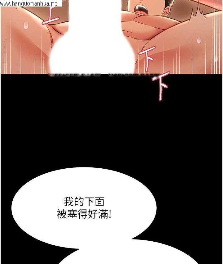 韩国漫画萌鬼饭店实录韩漫_萌鬼饭店实录-第16话-不甘被夺走初夜的女巫在线免费阅读-韩国漫画-第68张图片