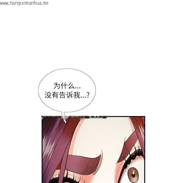 韩国漫画患得患失的爱恋/这难道是命中注定?韩漫_患得患失的爱恋/这难道是命中注定?-第31话在线免费阅读-韩国漫画-第33张图片