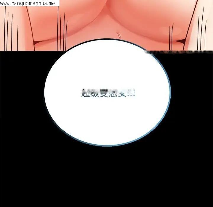 韩国漫画完美妻子的背叛/背叛的开始韩漫_完美妻子的背叛/背叛的开始-第27话在线免费阅读-韩国漫画-第163张图片