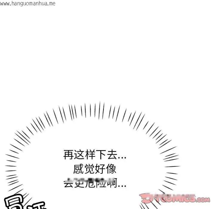 韩国漫画亲家的女人们韩漫_亲家的女人们-第7话在线免费阅读-韩国漫画-第68张图片