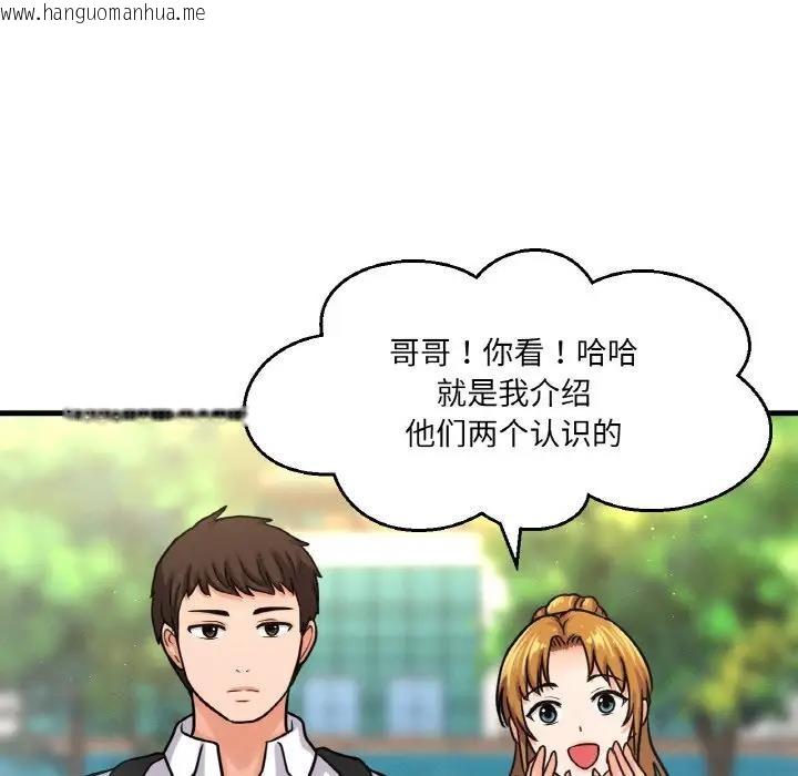 韩国漫画让人火大的她/我的女王韩漫_让人火大的她/我的女王-第25话在线免费阅读-韩国漫画-第10张图片