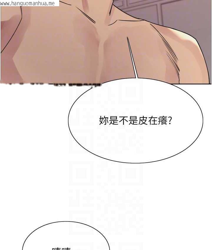 韩国漫画色轮眼韩漫_色轮眼-第2季-第27话-你在担心老婆被抢走吗?在线免费阅读-韩国漫画-第84张图片