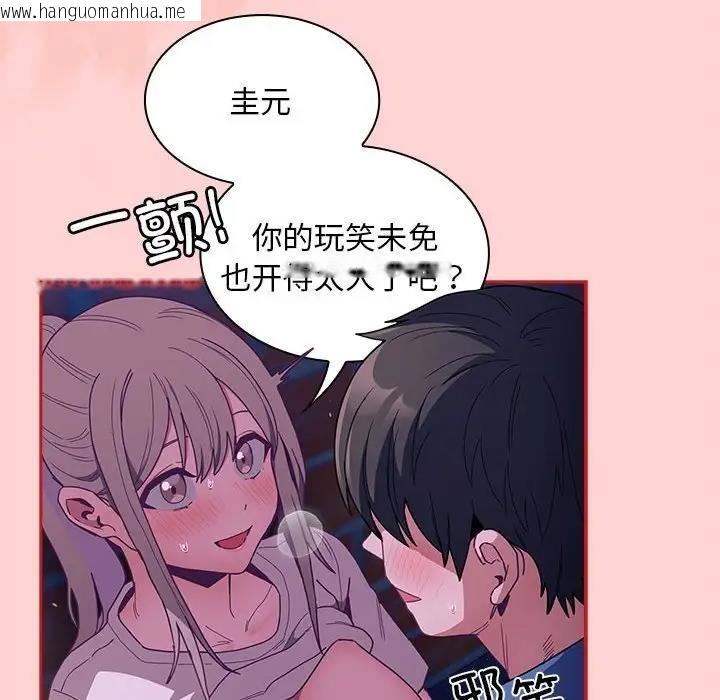 韩国漫画陌生的未婚妻/不请自来的未婚妻韩漫_陌生的未婚妻/不请自来的未婚妻-第78话在线免费阅读-韩国漫画-第106张图片