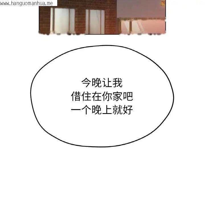 韩国漫画冰上之爱/冰上恋人韩漫_冰上之爱/冰上恋人-第26话在线免费阅读-韩国漫画-第137张图片