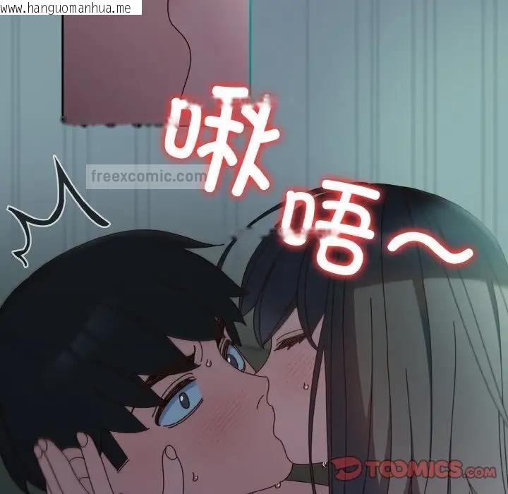 韩国漫画请把女儿交给我/老大!-请把女儿交给我!韩漫_请把女儿交给我/老大!-请把女儿交给我!-第28话在线免费阅读-韩国漫画-第120张图片