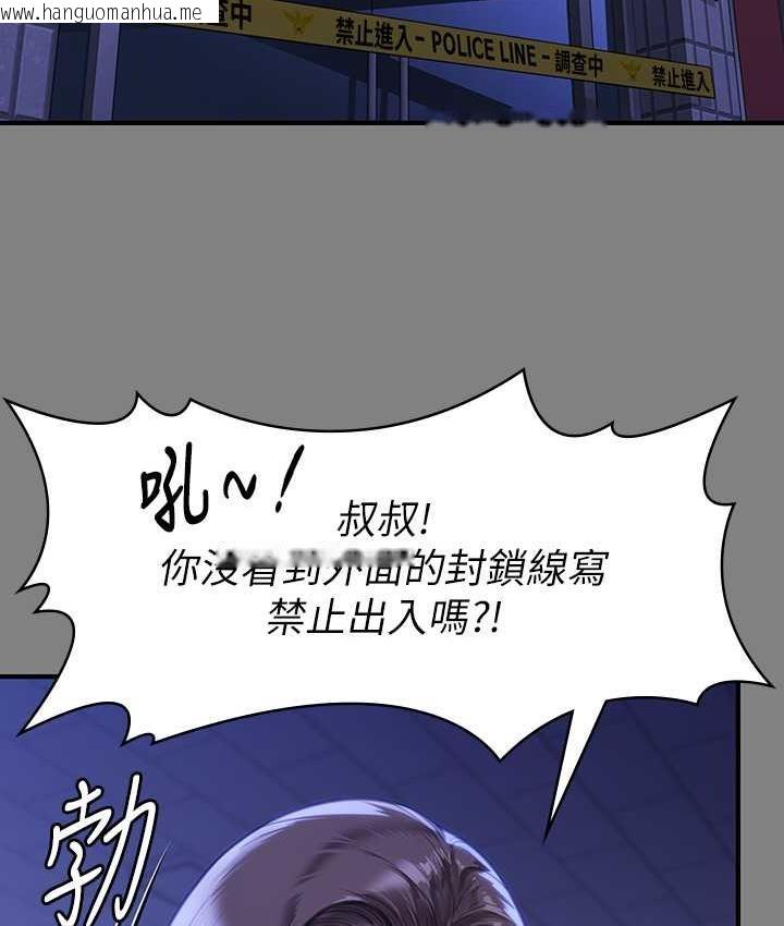 韩国漫画傀儡韩漫_傀儡-第326话-我会把你从地狱里救出来!在线免费阅读-韩国漫画-第47张图片