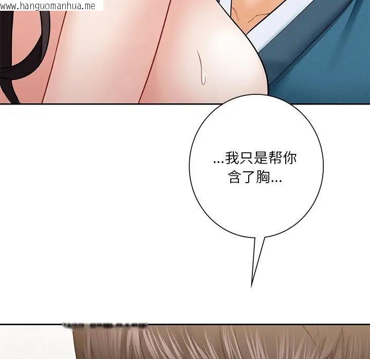 韩国漫画不当朋友当恋人韩漫_不当朋友当恋人-第37话在线免费阅读-韩国漫画-第61张图片