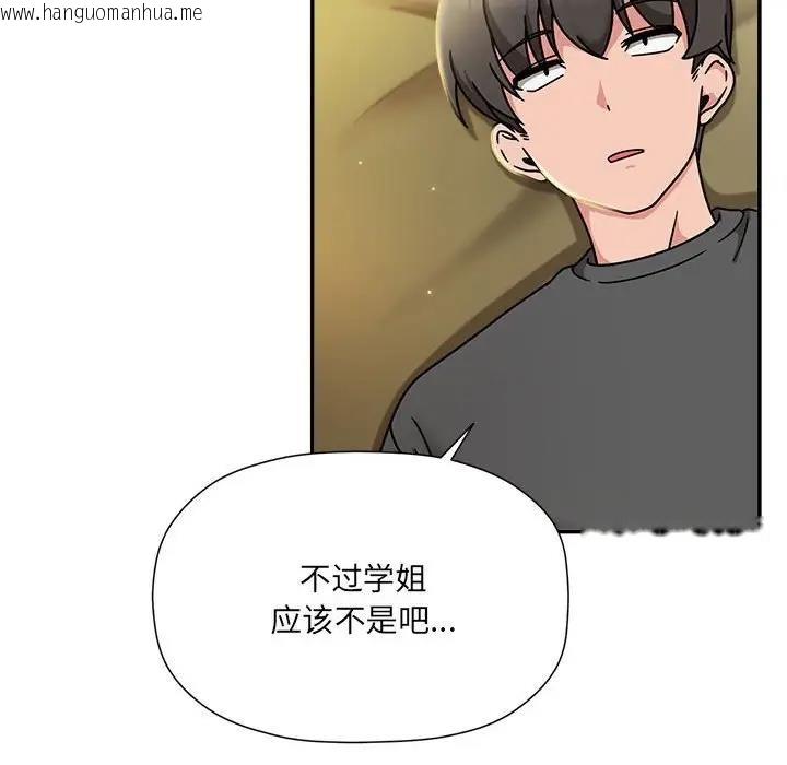 韩国漫画欢迎加入粉丝团！/粉丝招募中！韩漫_欢迎加入粉丝团！/粉丝招募中！-第58话在线免费阅读-韩国漫画-第12张图片