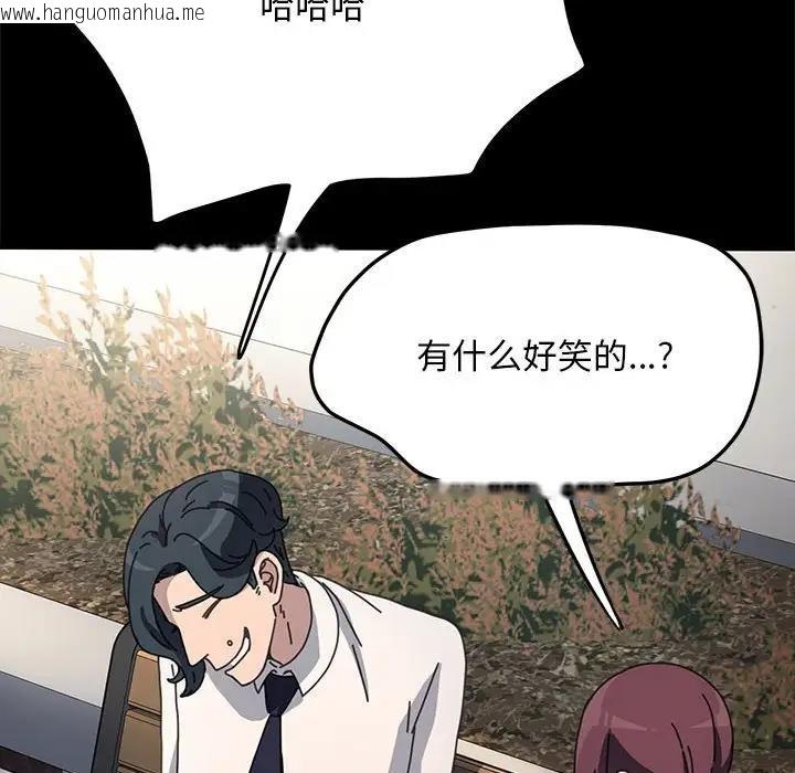 韩国漫画我家的赘婿大人/赘婿要通吃韩漫_我家的赘婿大人/赘婿要通吃-第46话在线免费阅读-韩国漫画-第123张图片