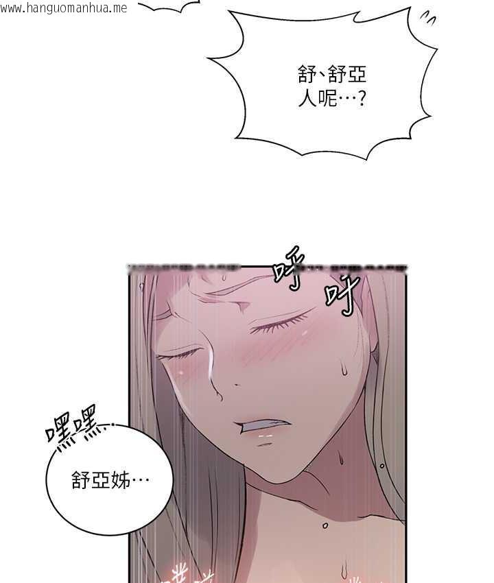 韩国漫画秘密教学韩漫_秘密教学-第225话-这不可能…在线免费阅读-韩国漫画-第61张图片