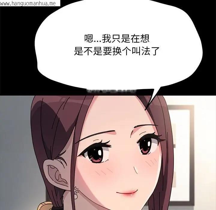 韩国漫画我家的赘婿大人/赘婿要通吃韩漫_我家的赘婿大人/赘婿要通吃-第46话在线免费阅读-韩国漫画-第22张图片