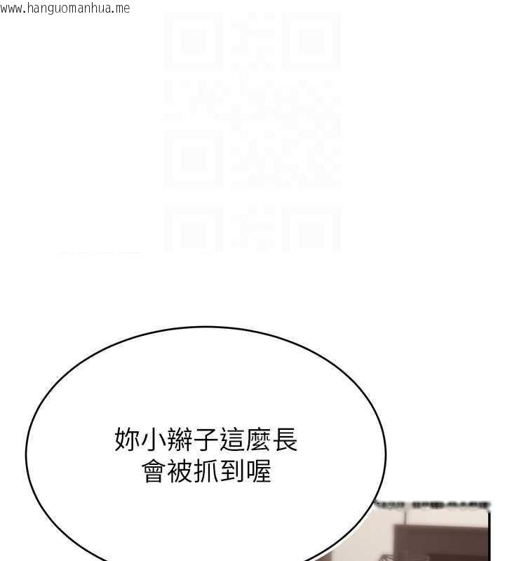 韩国漫画直播主的流量密码韩漫_直播主的流量密码-第30话-在男友面前被上在线免费阅读-韩国漫画-第78张图片