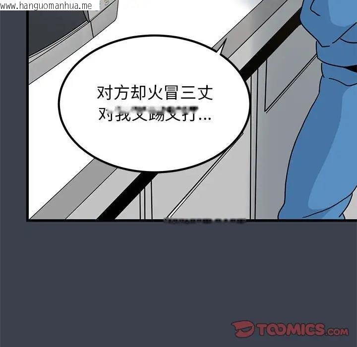 韩国漫画发小碰不得/强制催眠韩漫_发小碰不得/强制催眠-第21话在线免费阅读-韩国漫画-第124张图片