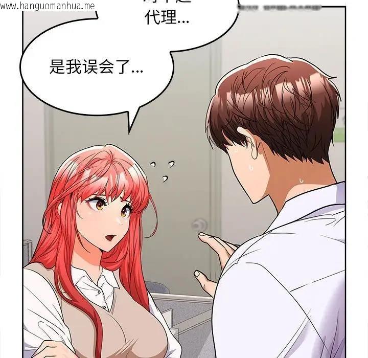 韩国漫画在公司偷偷爱韩漫_在公司偷偷爱-第6话在线免费阅读-韩国漫画-第41张图片