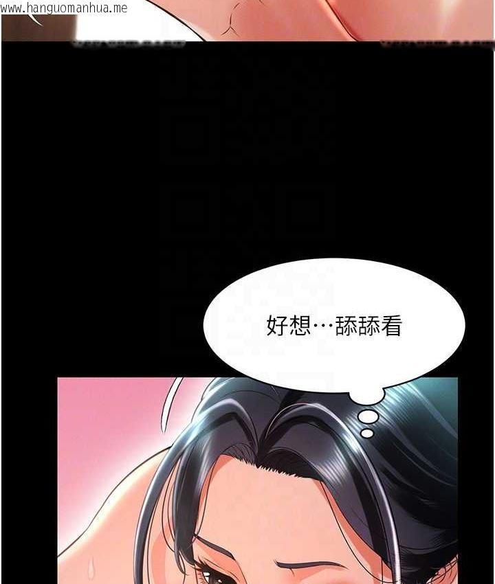 韩国漫画萌鬼饭店实录韩漫_萌鬼饭店实录-第16话-不甘被夺走初夜的女巫在线免费阅读-韩国漫画-第18张图片