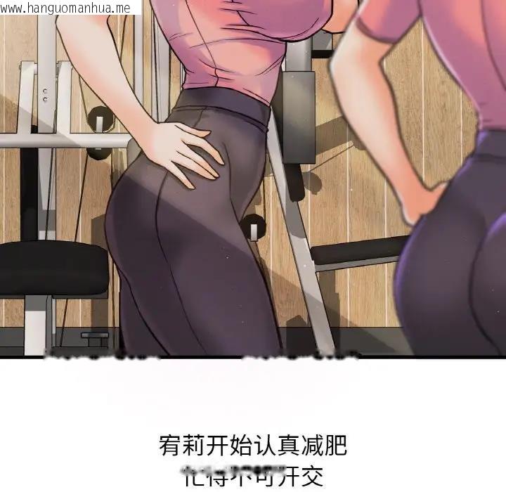 韩国漫画让人火大的她/我的女王韩漫_让人火大的她/我的女王-第25话在线免费阅读-韩国漫画-第41张图片