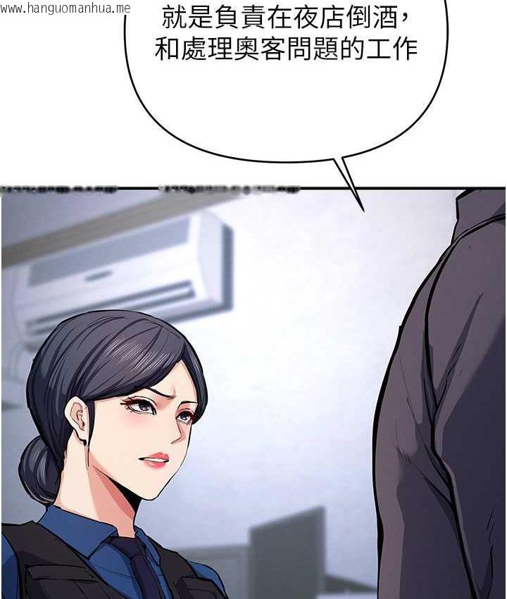 韩国漫画贪婪游戏韩漫_贪婪游戏-第29话-妳最好别轻举妄动在线免费阅读-韩国漫画-第59张图片