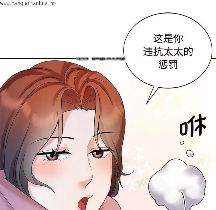 韩国漫画疯了才结婚韩漫_疯了才结婚-第31话在线免费阅读-韩国漫画-第107张图片