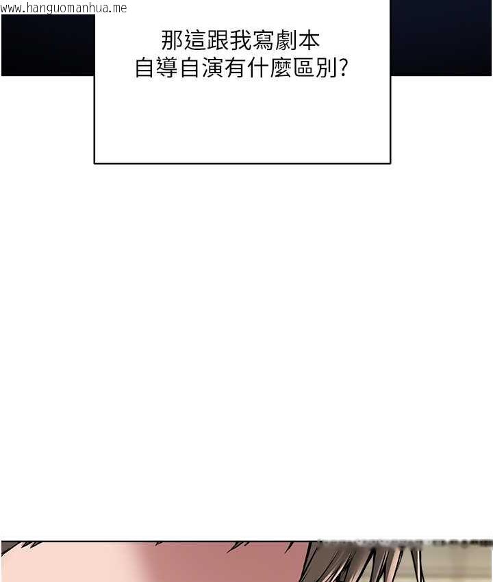 韩国漫画邪教教主韩漫_邪教教主-第36话-把妳妹妹交给我在线免费阅读-韩国漫画-第88张图片