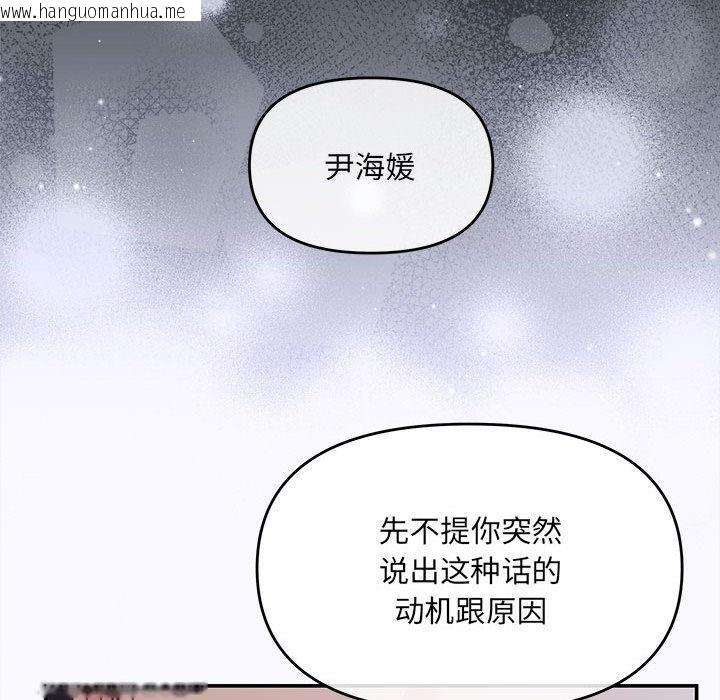 韩国漫画协议关系韩漫_协议关系-第1话在线免费阅读-韩国漫画-第121张图片