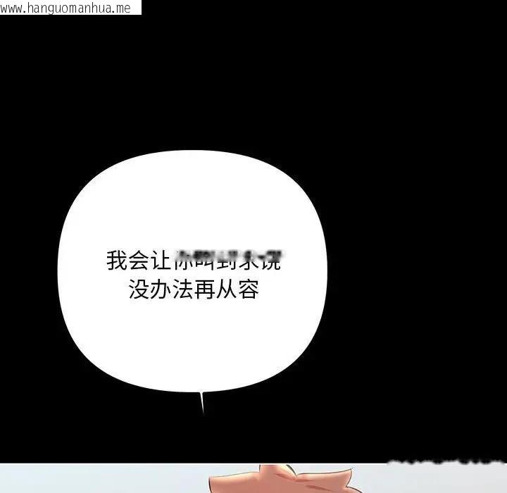 韩国漫画走味的初恋/不正常关系韩漫_走味的初恋/不正常关系-第33话在线免费阅读-韩国漫画-第110张图片