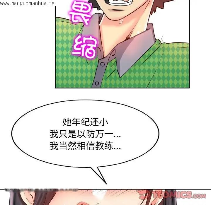 韩国漫画一杆入洞/一杆进洞韩漫_一杆入洞/一杆进洞-第22话在线免费阅读-韩国漫画-第21张图片