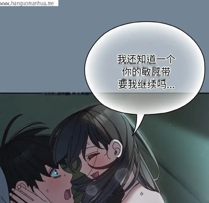 韩国漫画请把女儿交给我/老大!-请把女儿交给我!韩漫_请把女儿交给我/老大!-请把女儿交给我!-第28话在线免费阅读-韩国漫画-第81张图片