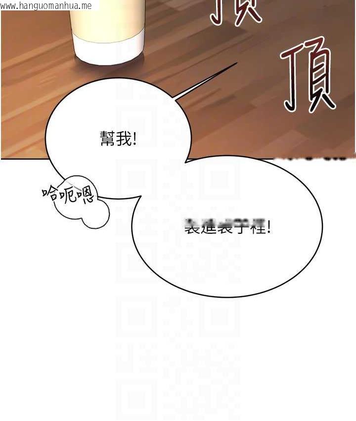 韩国漫画性运刮刮乐韩漫_性运刮刮乐-第12话-一身多用的工读妹在线免费阅读-韩国漫画-第111张图片