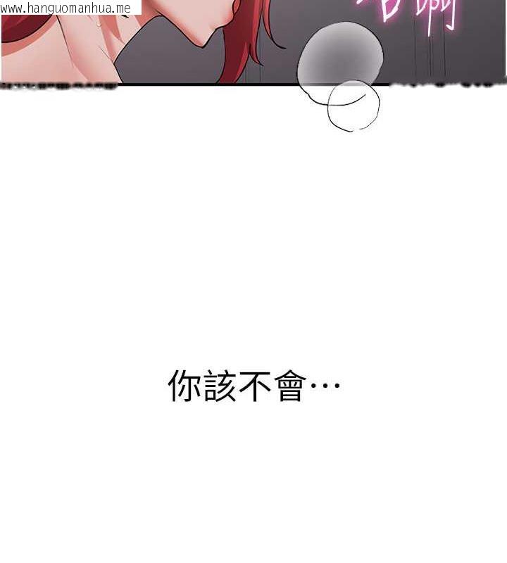 韩国漫画抢女友速成班韩漫_抢女友速成班-第47话-想看我们打炮就说嘛在线免费阅读-韩国漫画-第148张图片