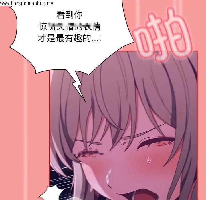 韩国漫画陌生的未婚妻/不请自来的未婚妻韩漫_陌生的未婚妻/不请自来的未婚妻-第78话在线免费阅读-韩国漫画-第72张图片