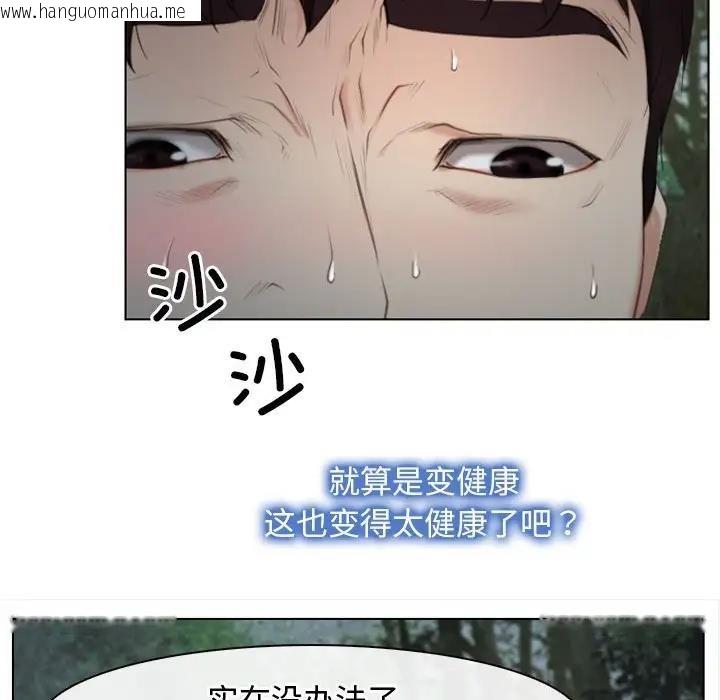 韩国漫画寻找初恋韩漫_寻找初恋-第4话在线免费阅读-韩国漫画-第81张图片