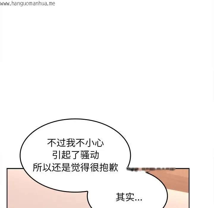 韩国漫画在公司偷偷爱韩漫_在公司偷偷爱-第6话在线免费阅读-韩国漫画-第154张图片