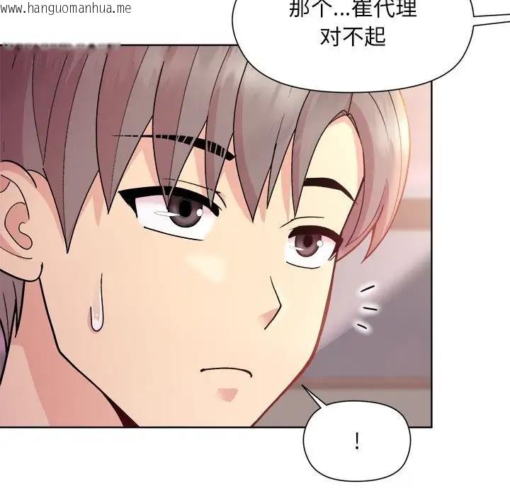 韩国漫画和美女上司玩游戏韩漫_和美女上司玩游戏-第5话在线免费阅读-韩国漫画-第22张图片