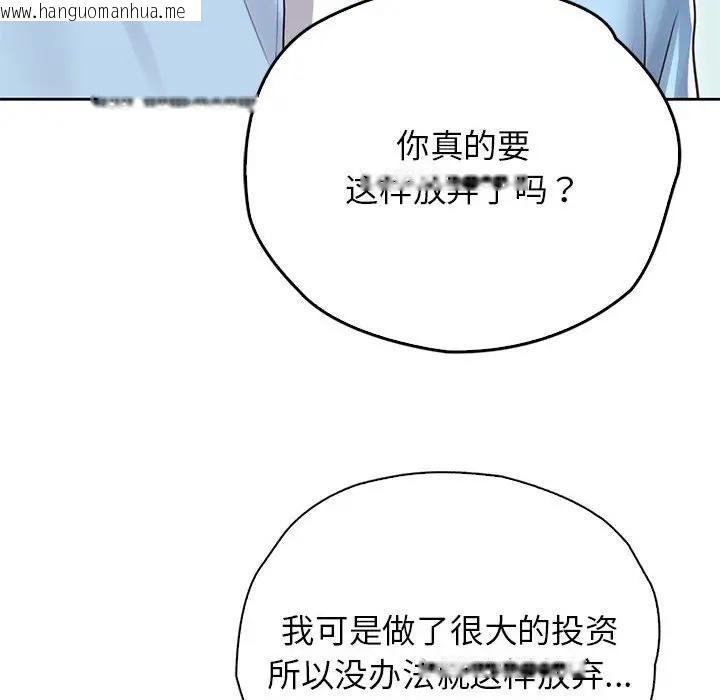 韩国漫画情定大阪韩漫_情定大阪-第36话在线免费阅读-韩国漫画-第45张图片