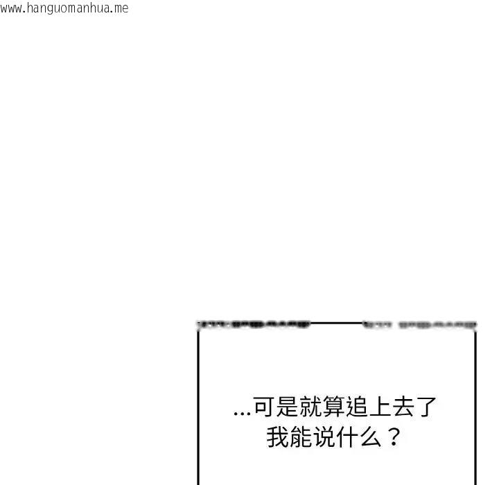 韩国漫画大学生活就从社团开始韩漫_大学生活就从社团开始-第91话在线免费阅读-韩国漫画-第120张图片