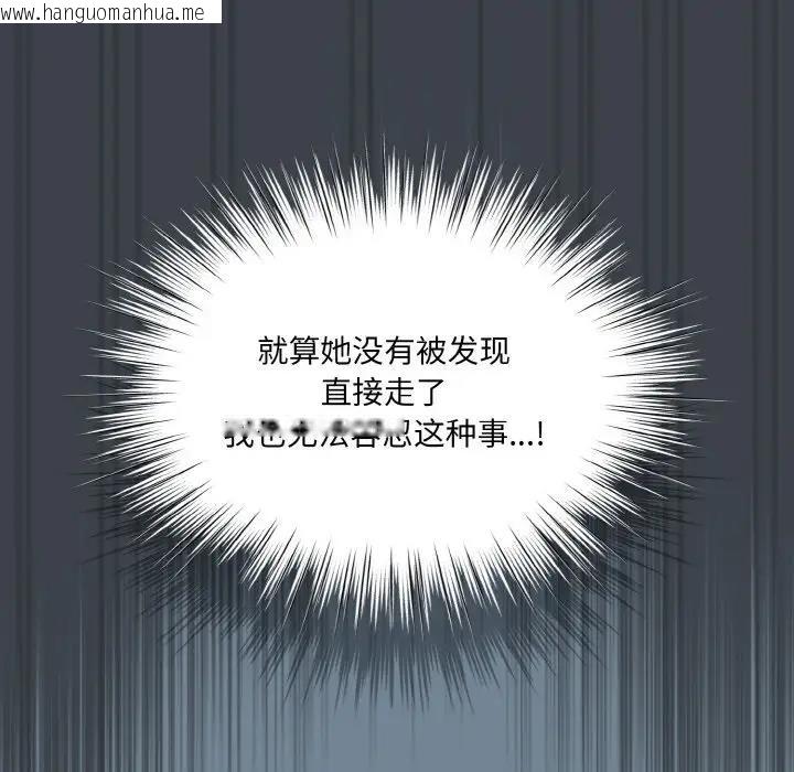 韩国漫画请把女儿交给我/老大!-请把女儿交给我!韩漫_请把女儿交给我/老大!-请把女儿交给我!-第28话在线免费阅读-韩国漫画-第45张图片