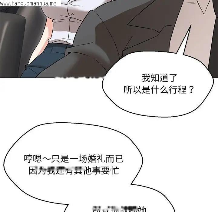 韩国漫画嫁入豪门的老师韩漫_嫁入豪门的老师-第12话在线免费阅读-韩国漫画-第146张图片