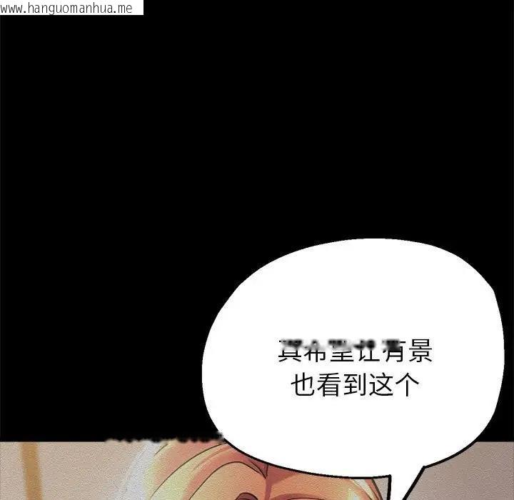 韩国漫画亲家的女人们韩漫_亲家的女人们-第7话在线免费阅读-韩国漫画-第13张图片