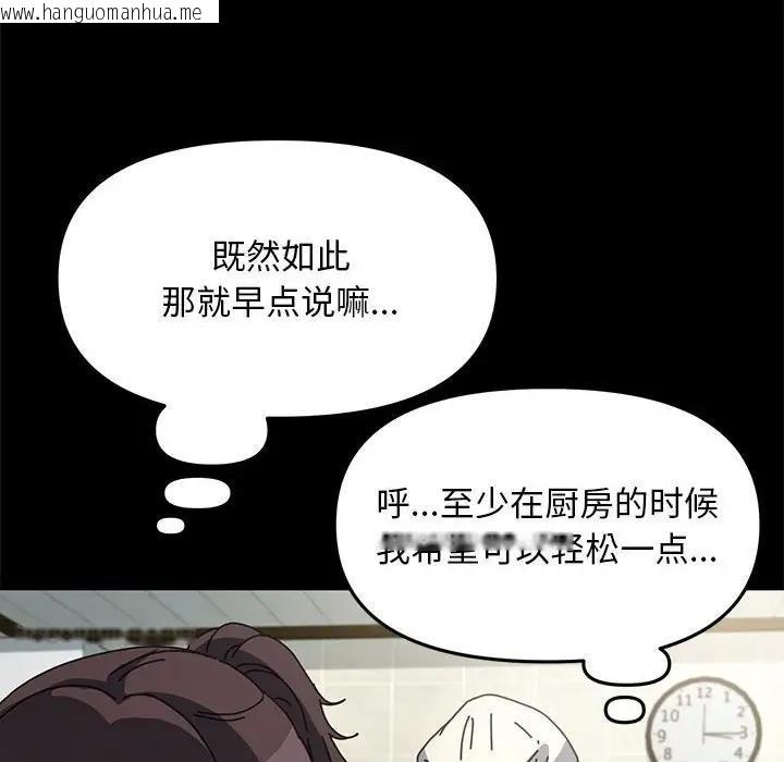 韩国漫画我家的赘婿大人/赘婿要通吃韩漫_我家的赘婿大人/赘婿要通吃-第46话在线免费阅读-韩国漫画-第89张图片