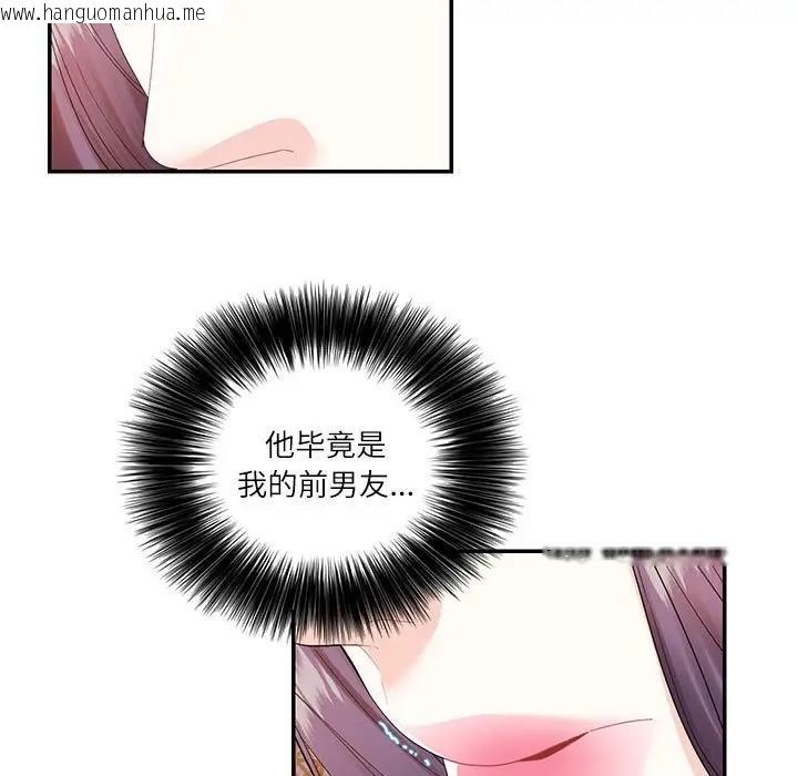 韩国漫画患得患失的爱恋/这难道是命中注定?韩漫_患得患失的爱恋/这难道是命中注定?-第31话在线免费阅读-韩国漫画-第5张图片