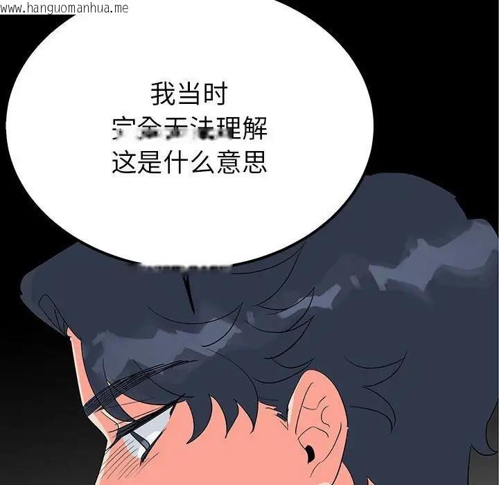 韩国漫画毒酒韩漫_毒酒-第19话在线免费阅读-韩国漫画-第28张图片