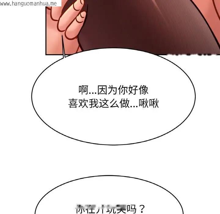 韩国漫画相亲相爱一家人/亲密一家人韩漫_相亲相爱一家人/亲密一家人-第34话在线免费阅读-韩国漫画-第83张图片